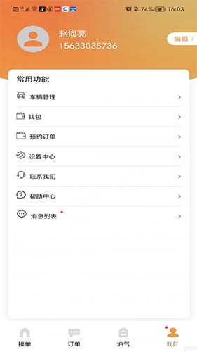 华夏车无忧最新免费版图4