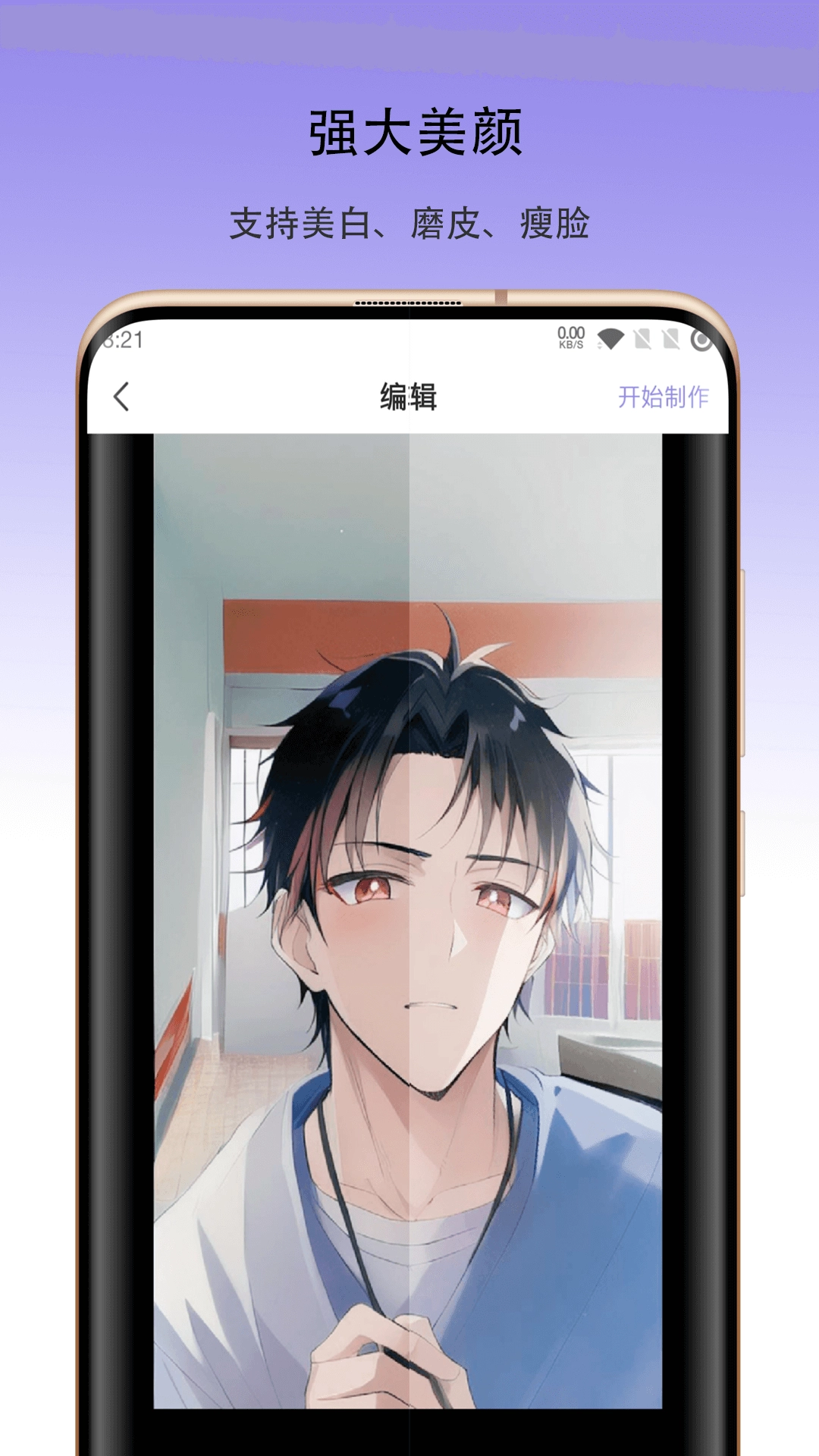 火棍证件照手机正版图1