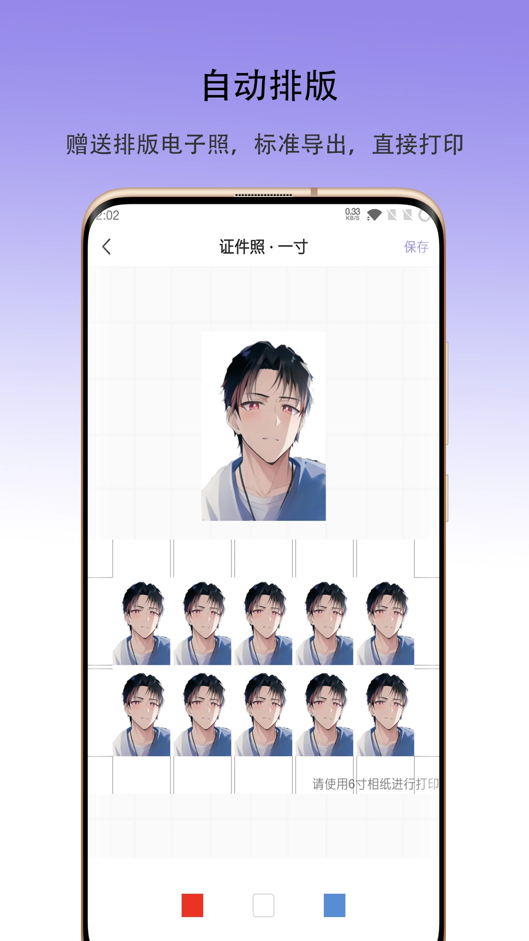 火棍证件照手机正版图5