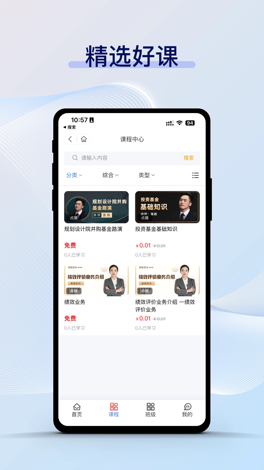 铸就英才手机正版图3