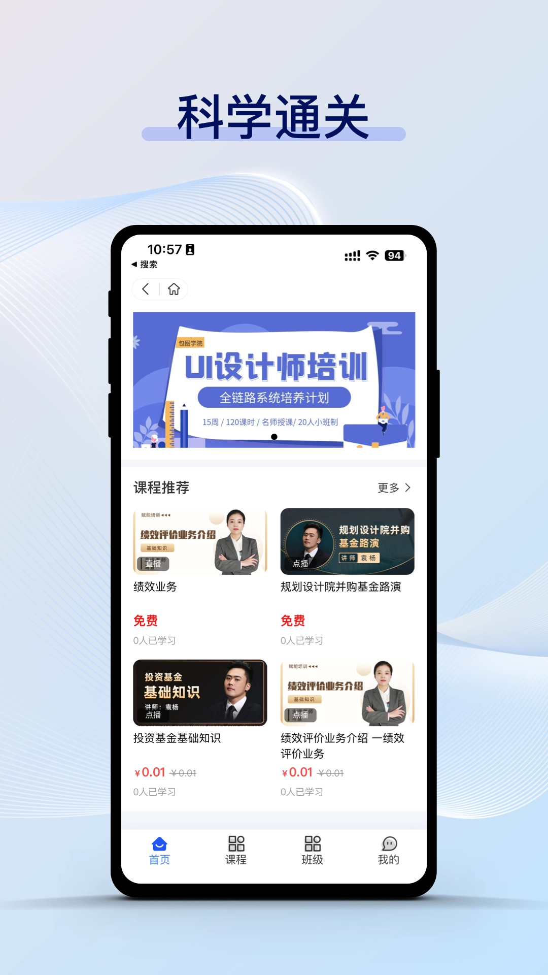 铸就英才手机正版图4