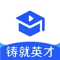 铸就英才手机正版
