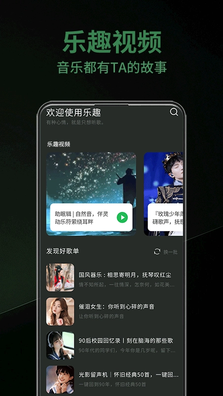 乐趣助手官方版图1