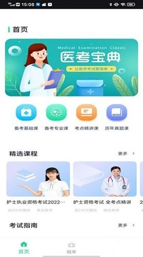 三基考试题库官方版图3