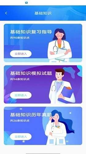 三基考试题库官方版图2