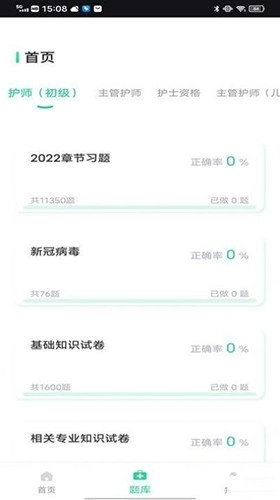 三基考试题库官方版图1