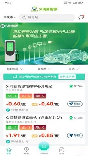 久润新能源正版图3