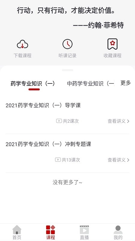 知学教育正版图2