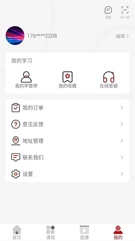 知学教育正版图3