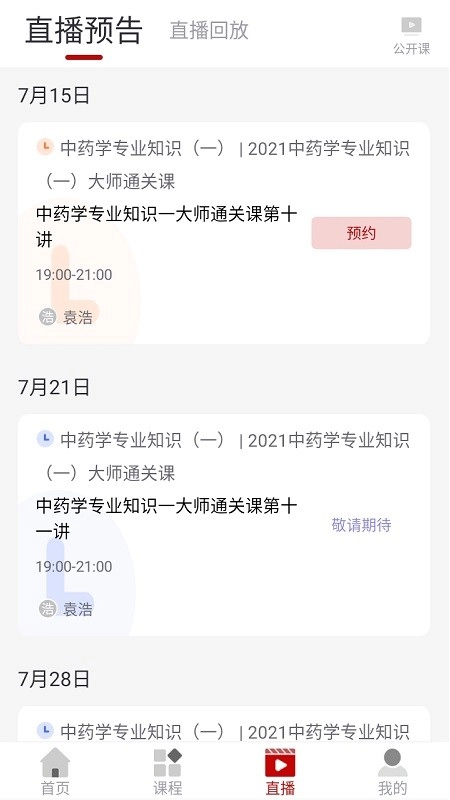知学教育正版图4