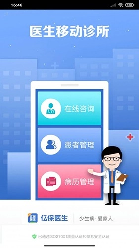 老白医生原版图2