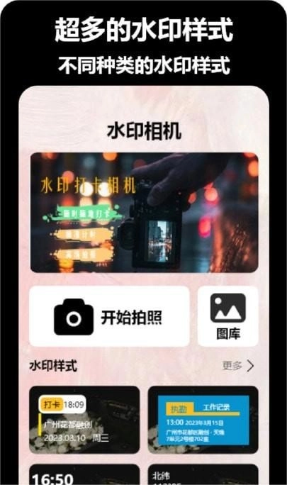 tok相机手机最新版图3