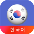 韩语40音安卓直装版