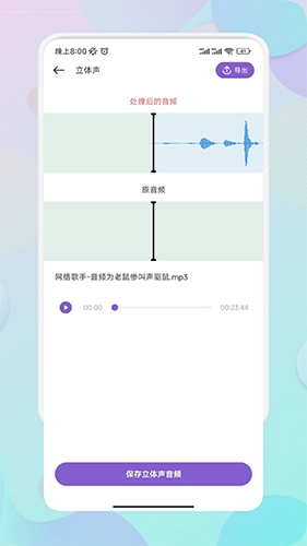 Moo音乐剪辑安卓直装版图2
