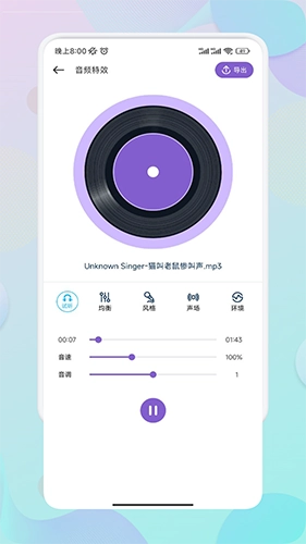 Moo音乐剪辑安卓直装版图3