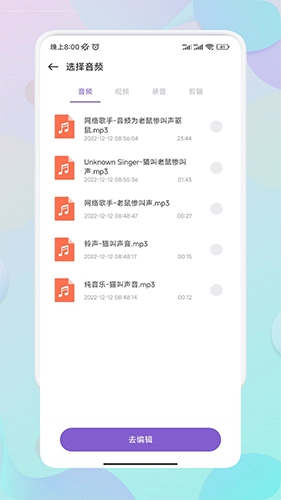 Moo音乐剪辑安卓直装版图4