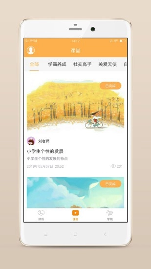 小冤家官方最新版图5