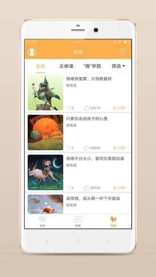 小冤家官方最新版图4