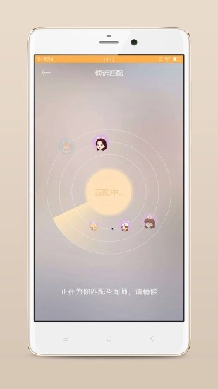 小冤家官方最新版图1