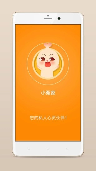 小冤家官方最新版图2