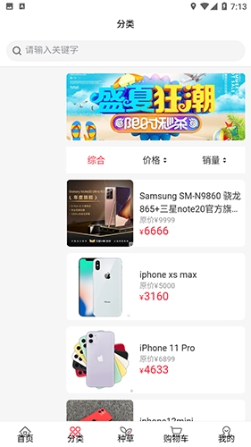 中诚购最新免费版图2