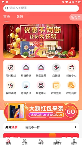 中诚购最新免费版图3