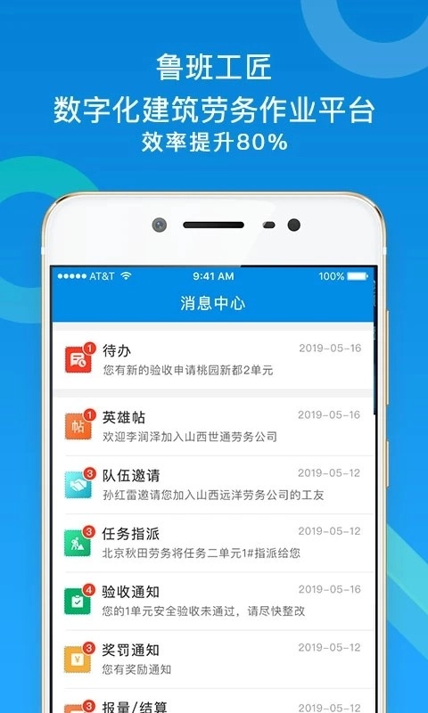 鲁班工匠安卓官方版图3