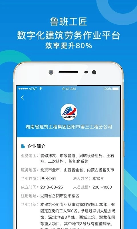 鲁班工匠安卓官方版图4
