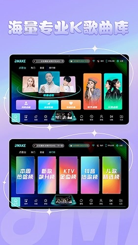 金麦客专业K歌安卓版图5