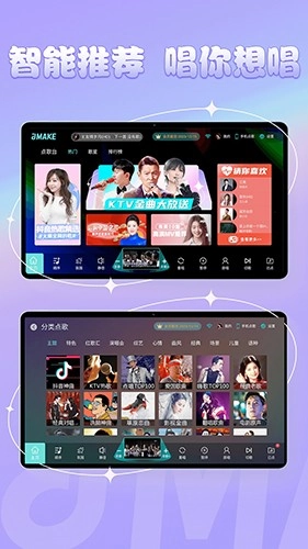 金麦客专业K歌安卓版图2