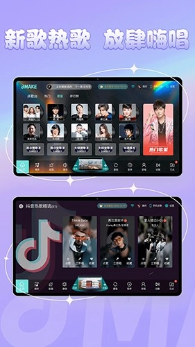 金麦客专业K歌安卓版图4
