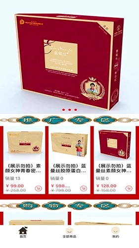 蓝曼丝美妆直装版图5