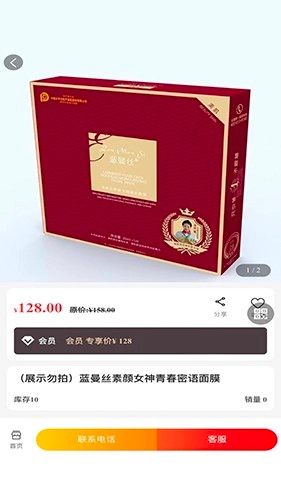 蓝曼丝美妆直装版截图4