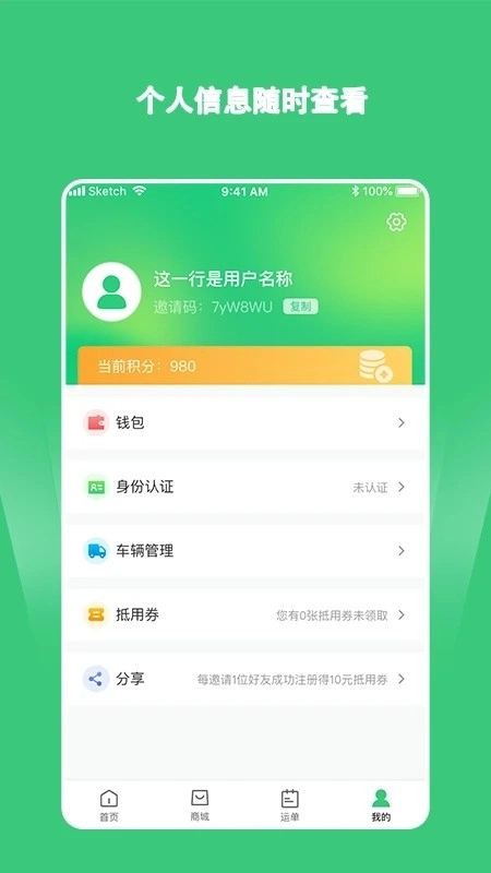 绿蜘蛛找货手机正版图4