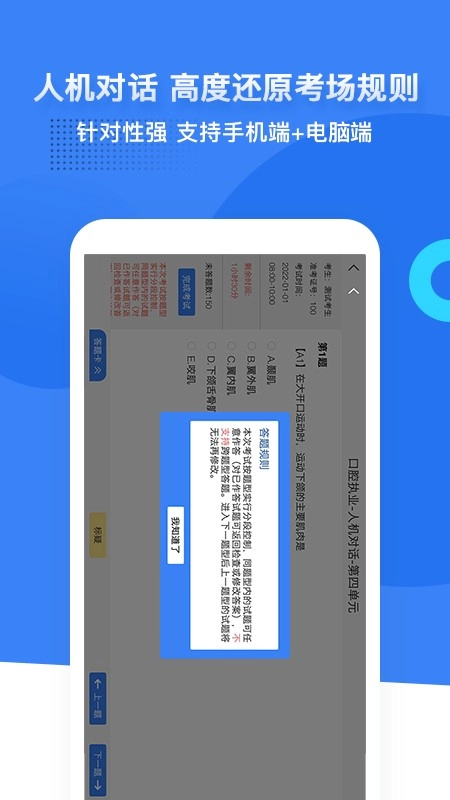 口腔考研执医手机免费版图3
