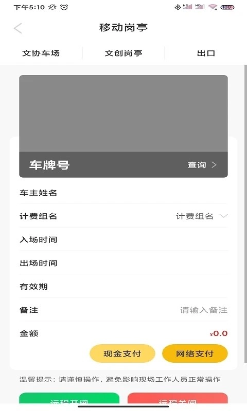 小e车管正版图4