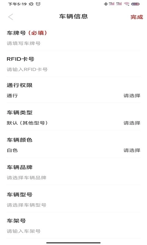 小e车管正版图2