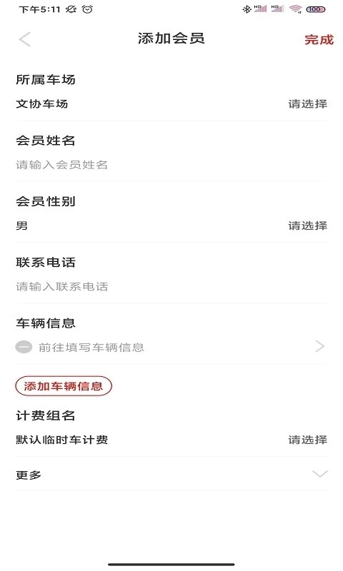 小e车管正版图3