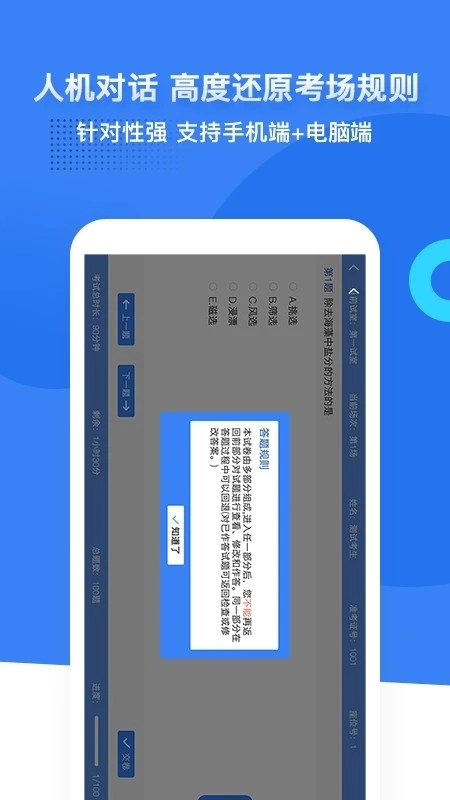 药学考研药师手机正版图3