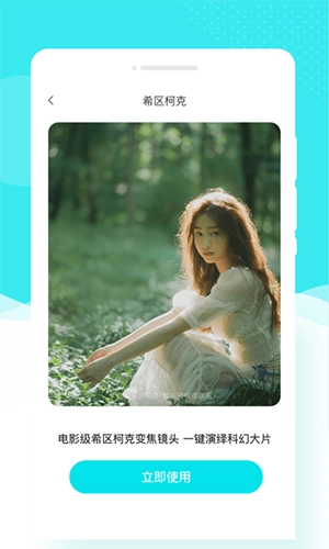 花容相机手机正版图2