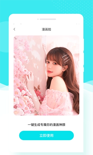 花容相机手机正版图1