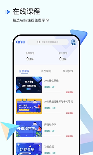 anki最新免费版图1