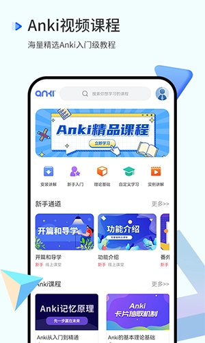 anki最新免费版图4