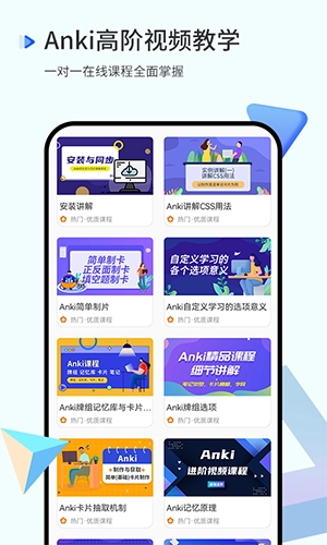 anki最新免费版图3