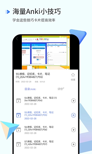 anki最新免费版图2