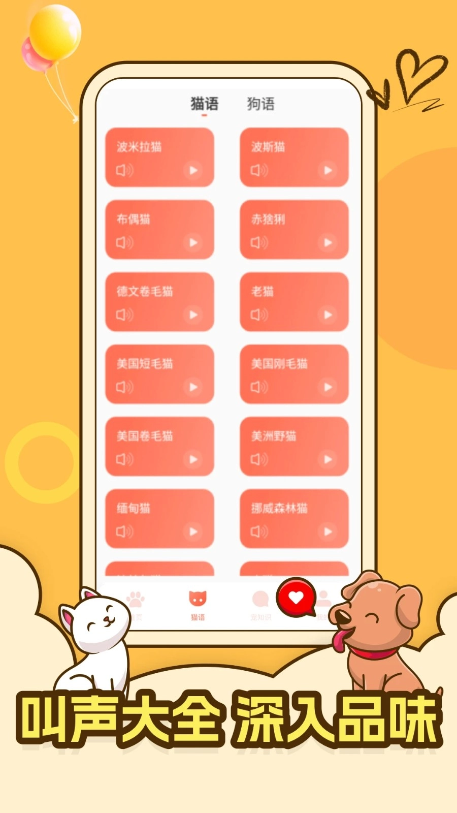 peppy cat最新免费版图2