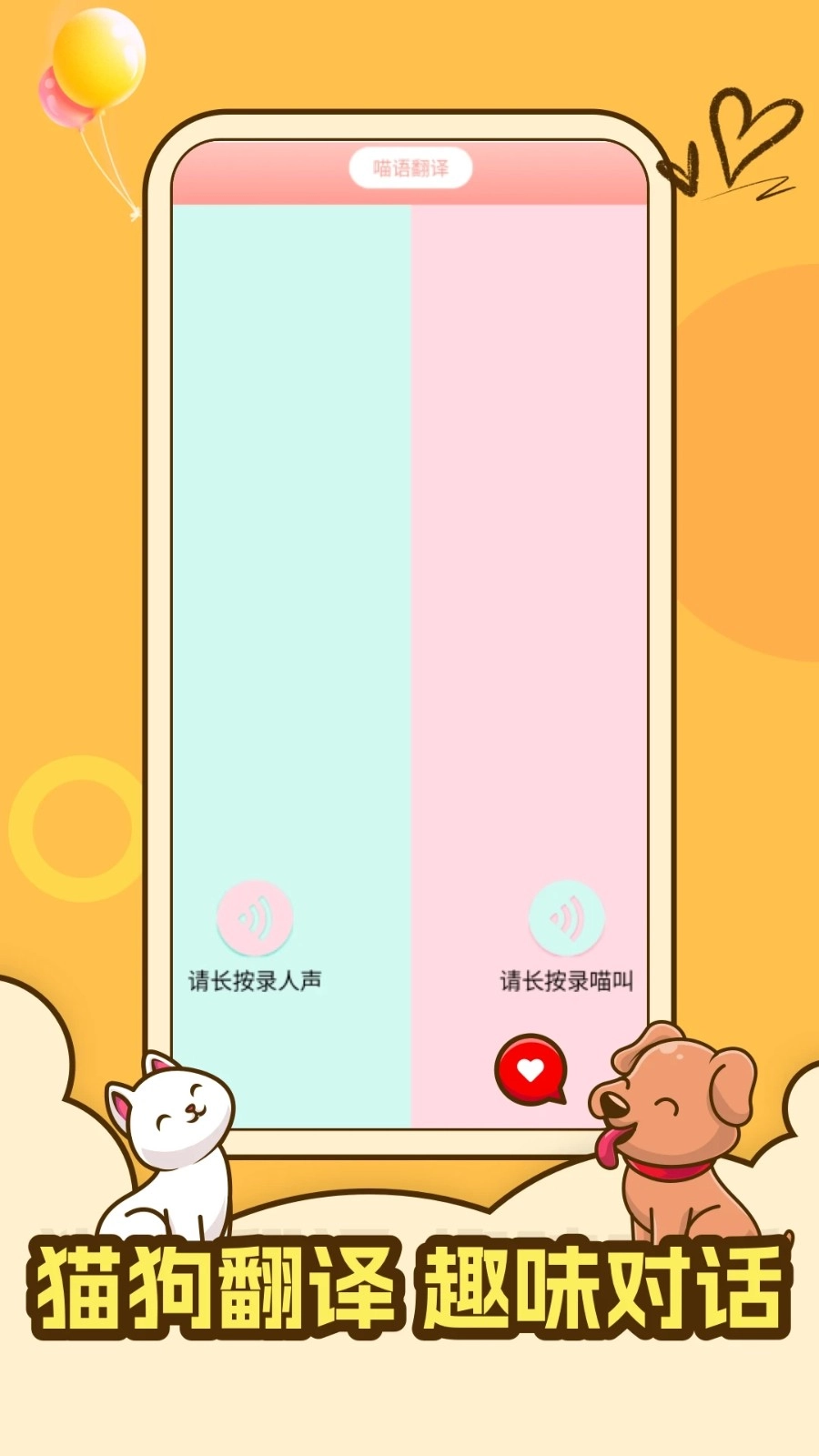 peppy cat最新免费版图1
