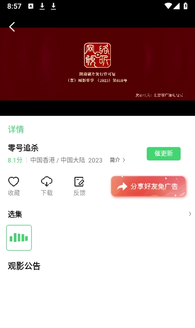 流利视频追剧软件直装版图1