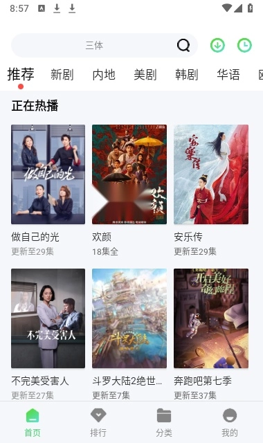 流利视频追剧软件直装版图2
