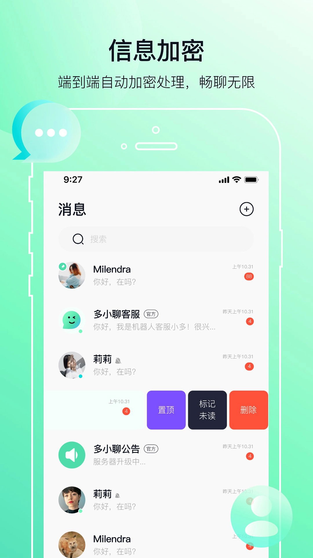 多小聊2026年安卓官方版图1